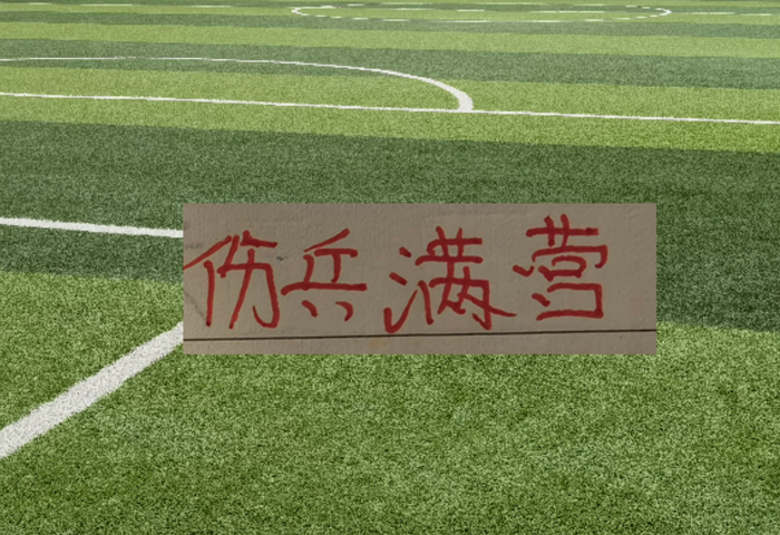 开云体育官方入口-中超上半程！各队都有难念经 缺席4场以上主力 申花是最多|上海申花|上海申花足球俱乐部|成都蓉城足球俱乐部|大连英博|李镇全_新浪体育_新浪新闻
