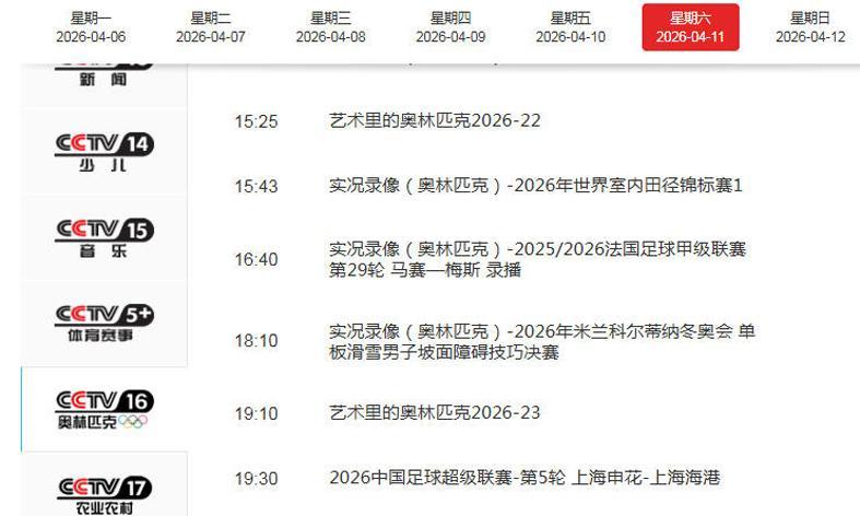 开云体育登录入口-CCTV16直播上海德比！司机和光头“伤员见面会”！王燊超PK谢鹏飞