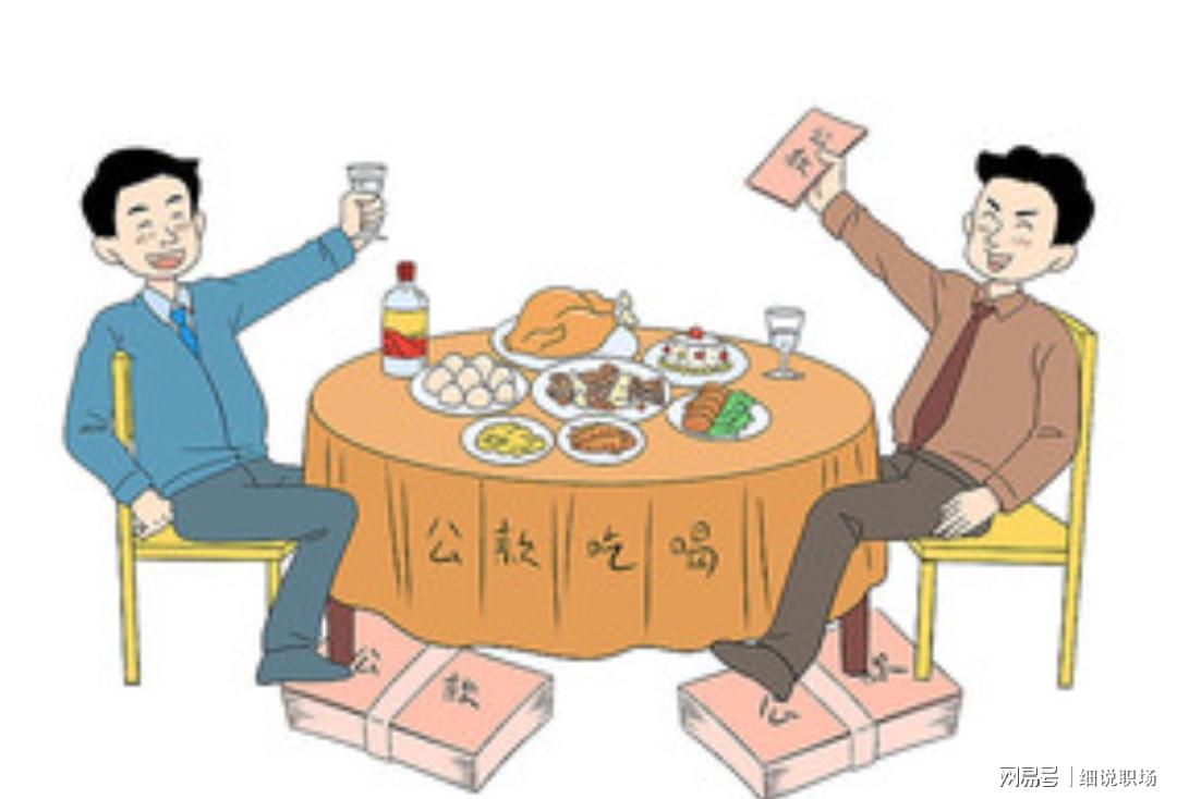 中纪委连发禁令：机关事业单位职工注意，这7种饭局一参加就出局